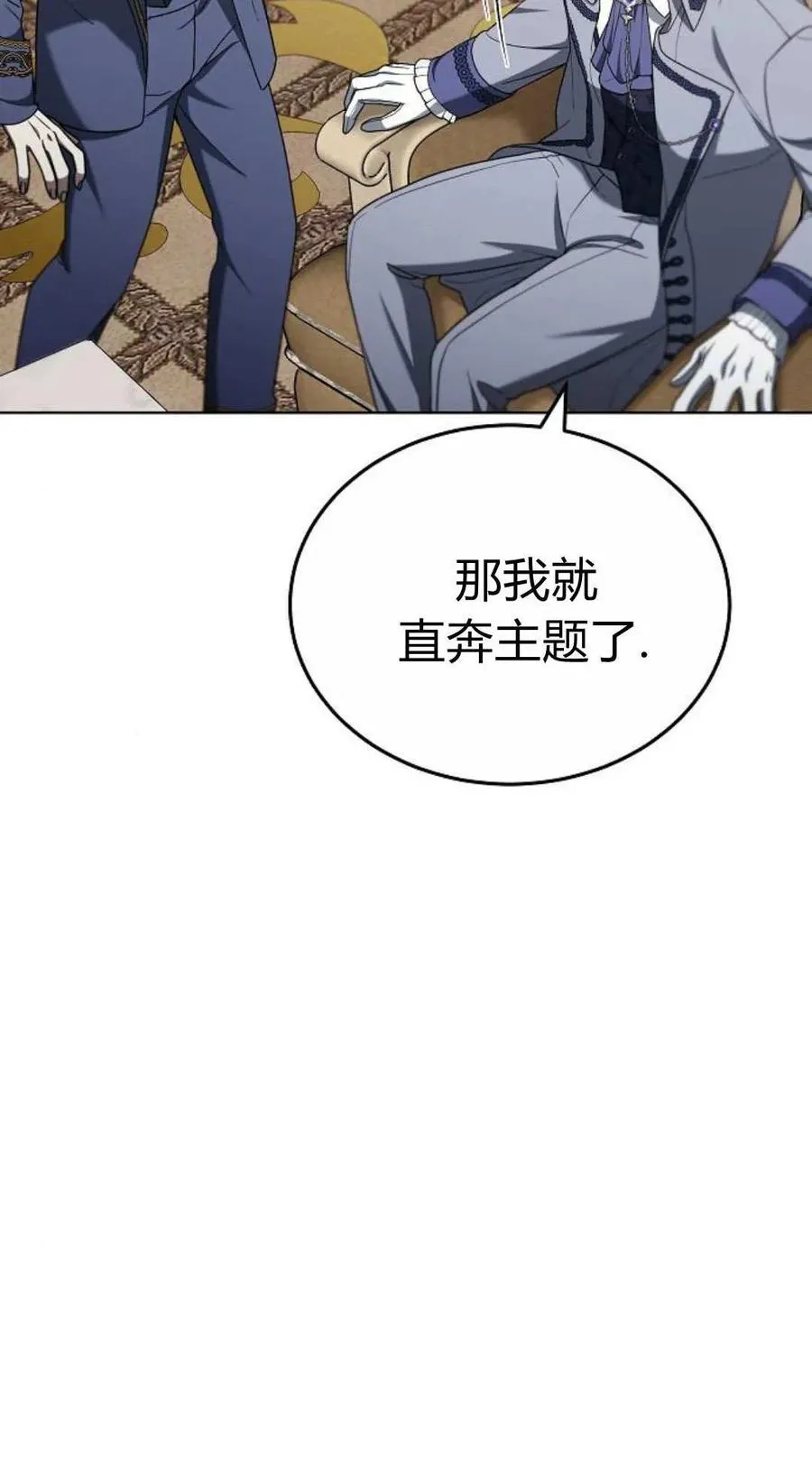 第83话 第6页