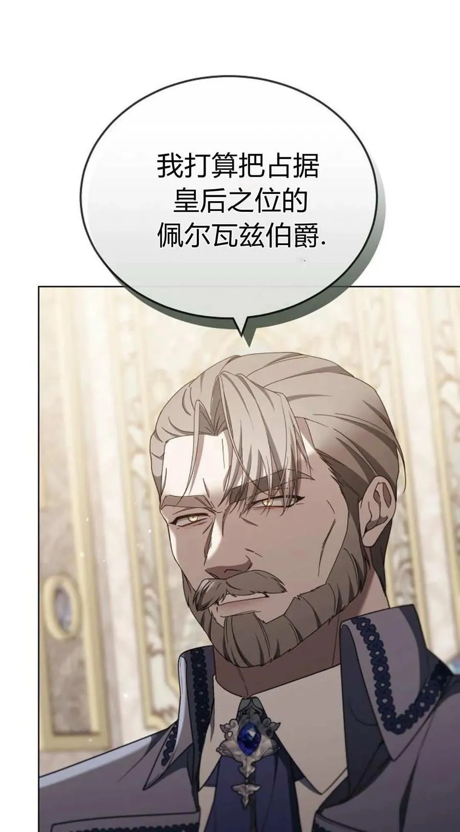 第83话 第7页