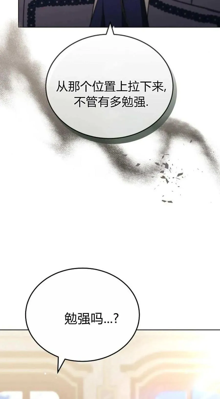 第83话 第8页