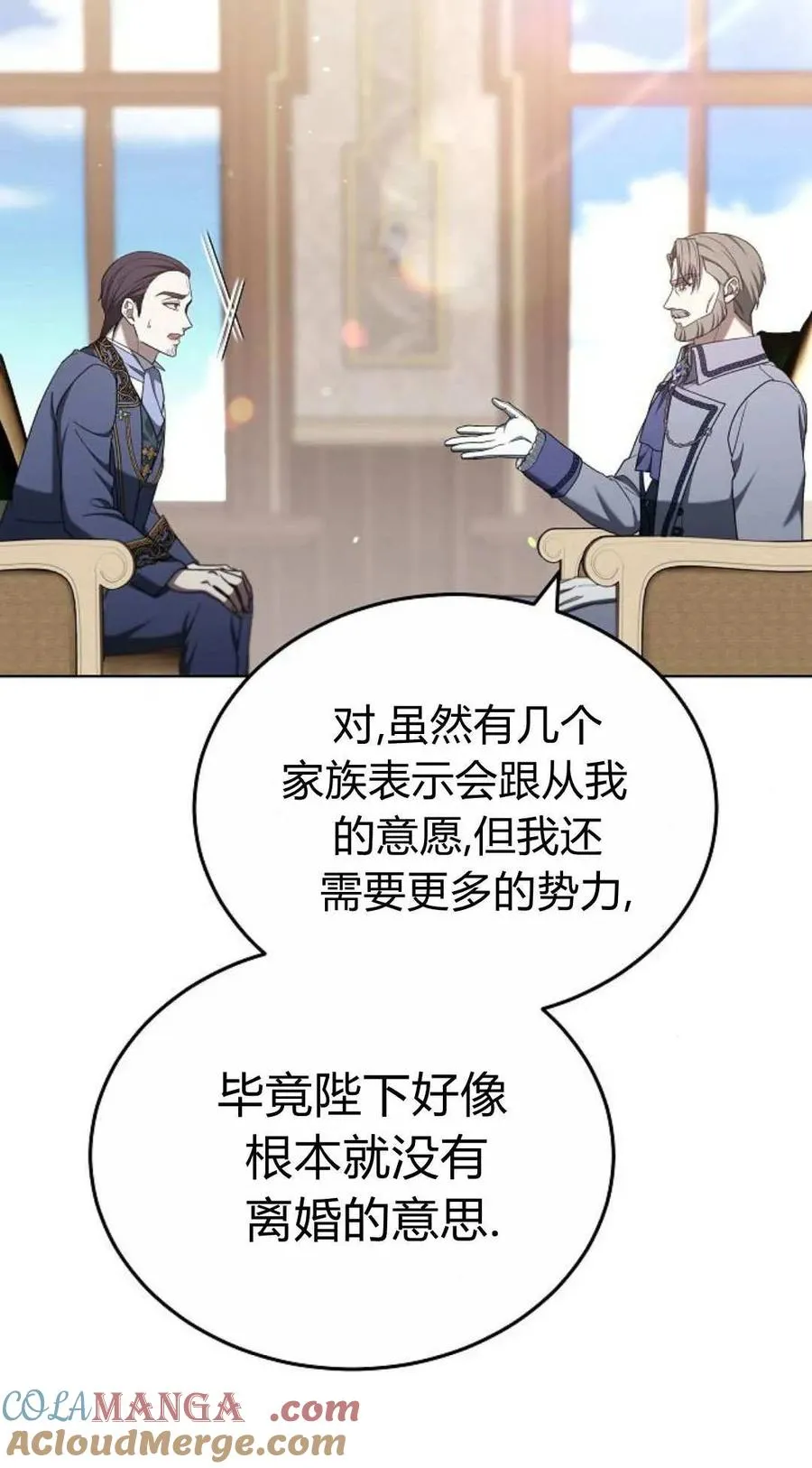 第83话 第9页