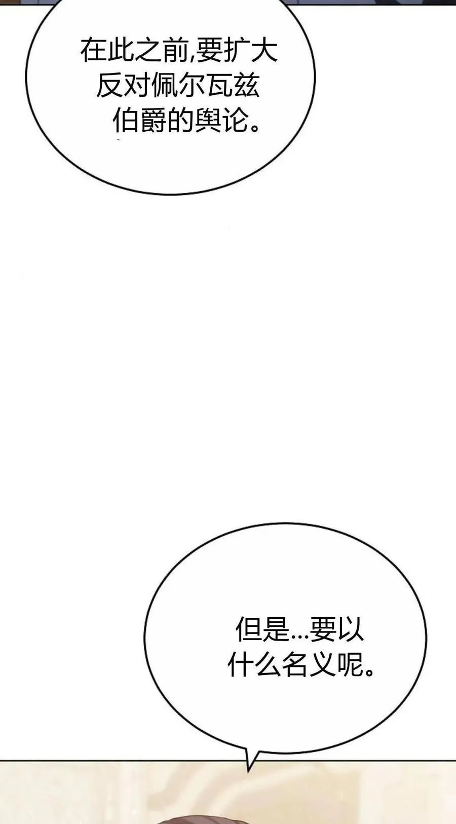 第83话 第11页