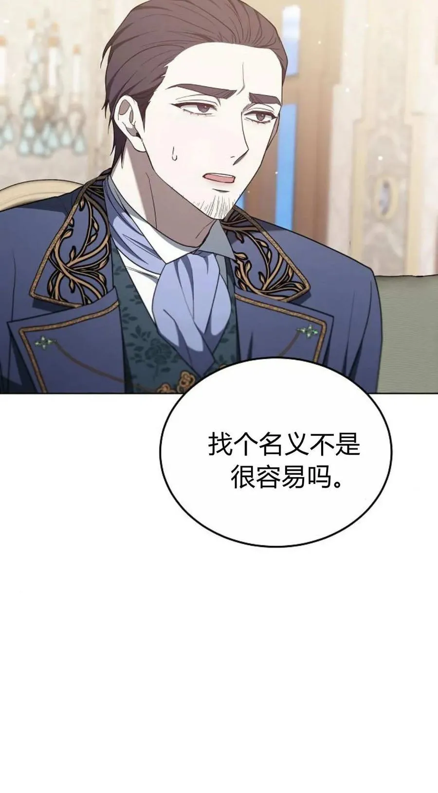 第83话 第12页