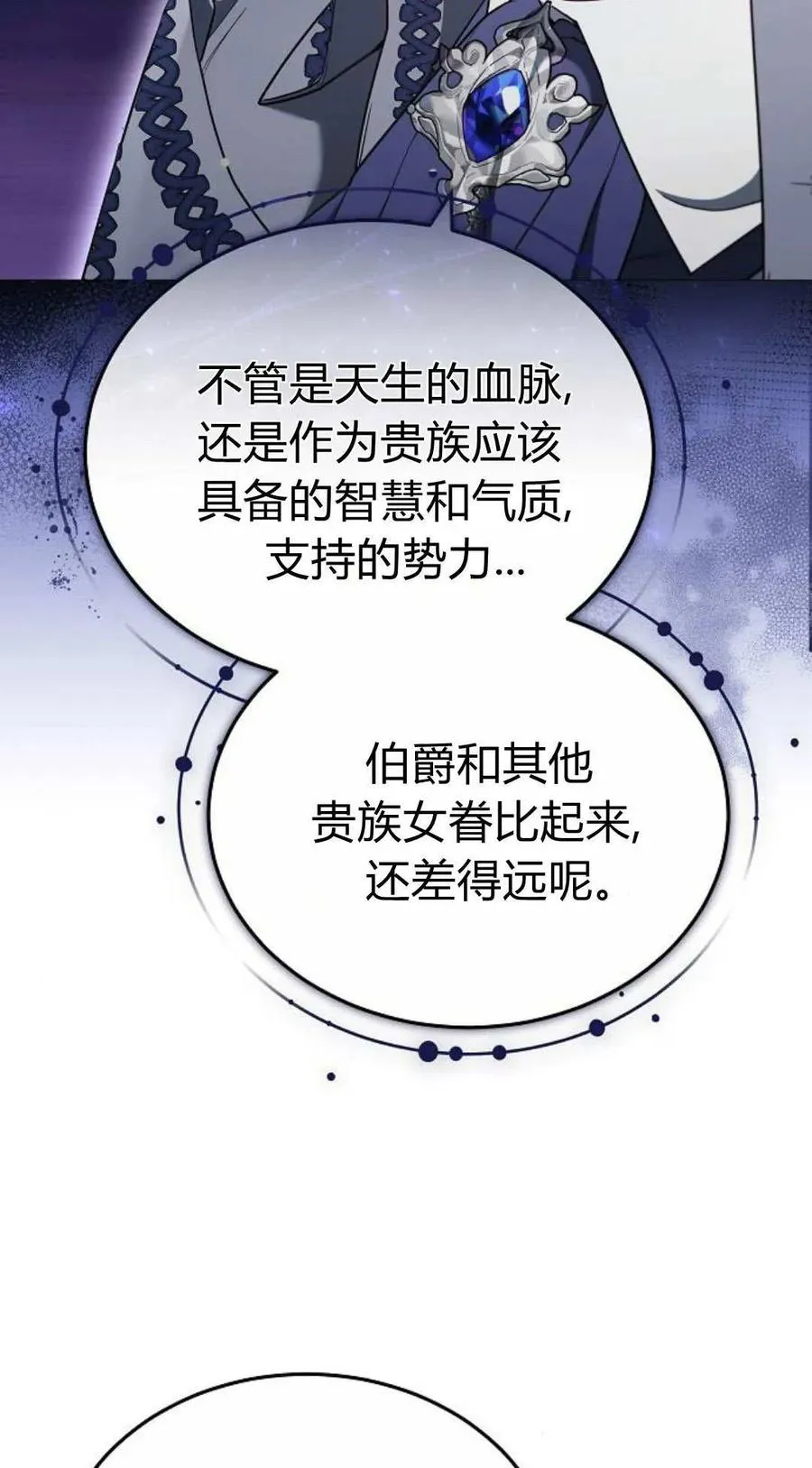 第83话 第14页
