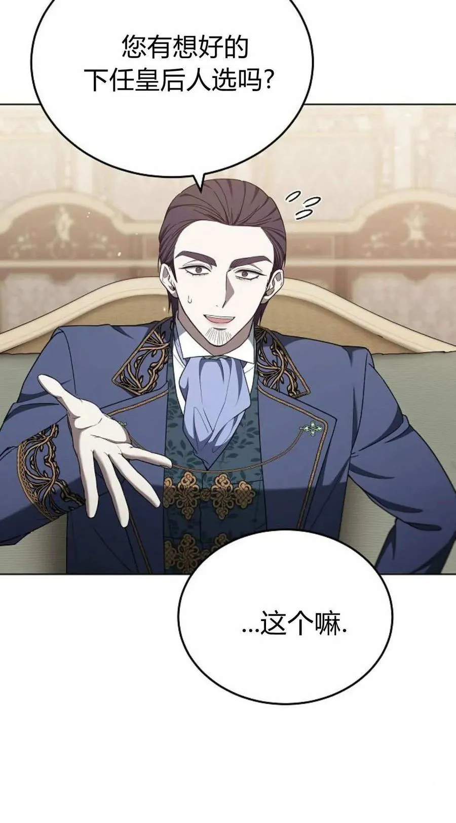 第83话 第15页