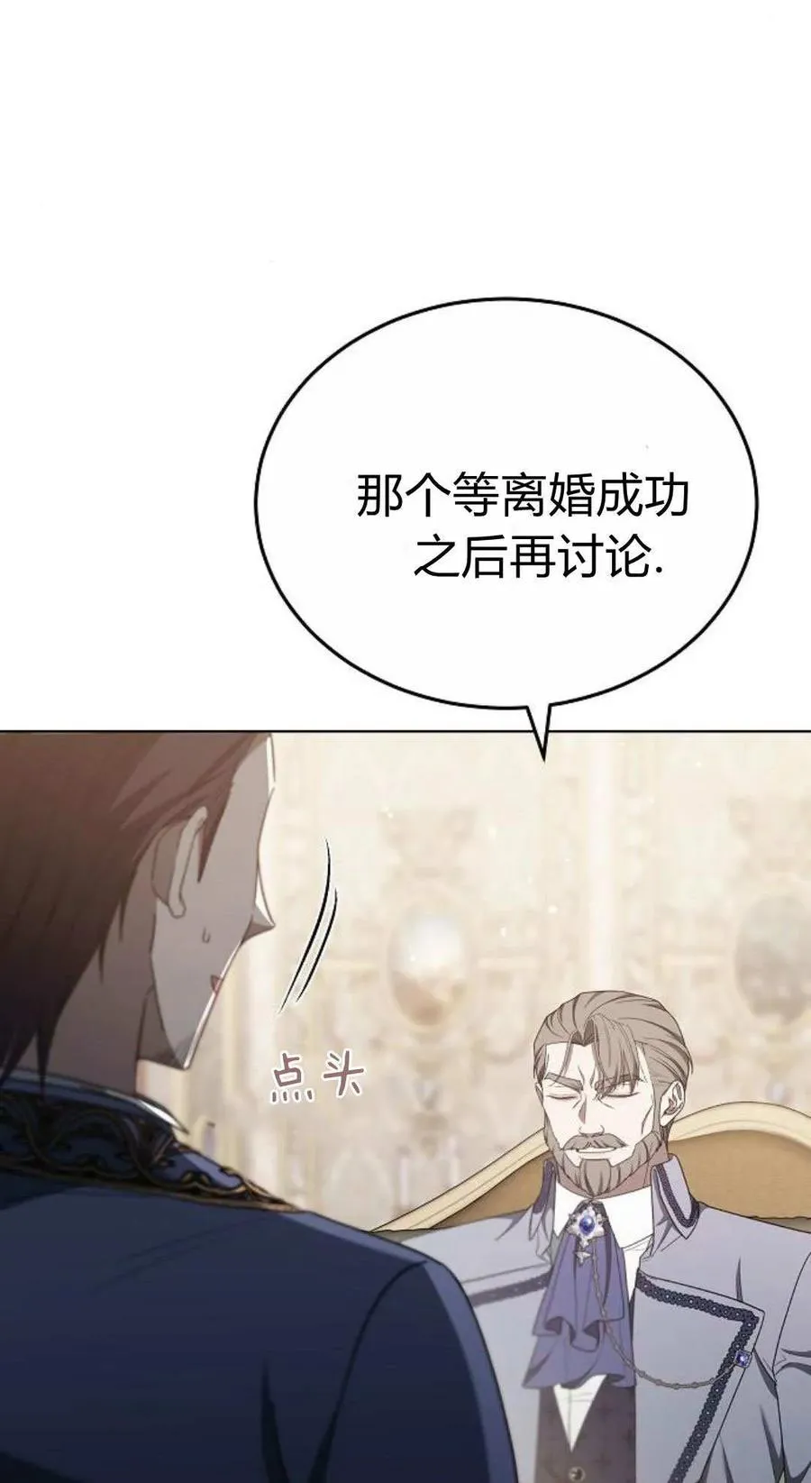 第83话 第16页
