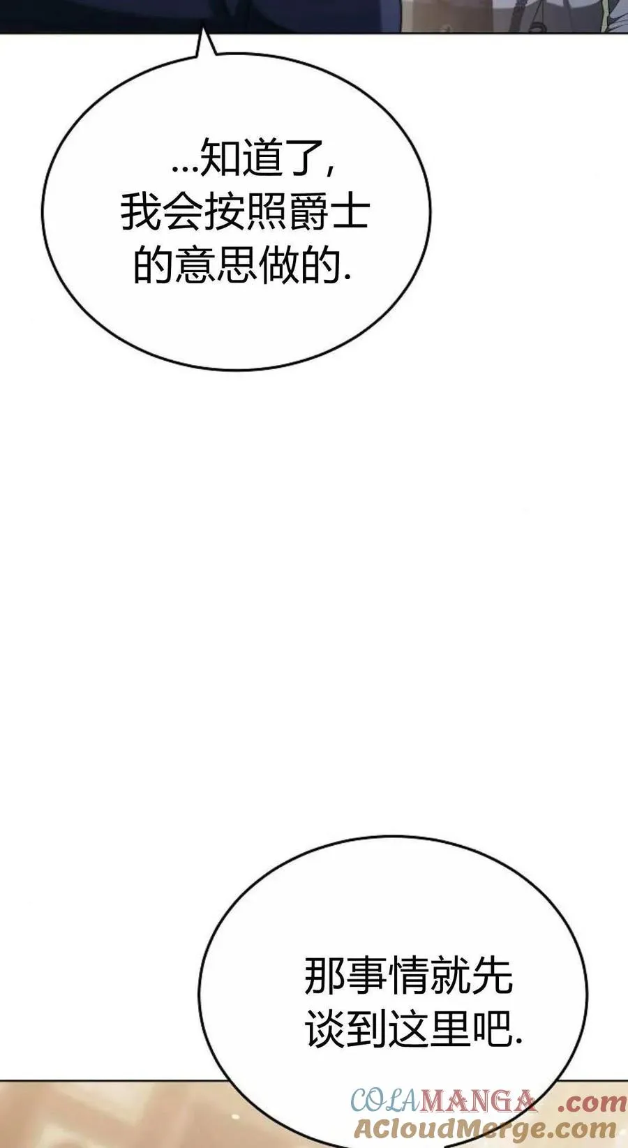 第83话 第17页