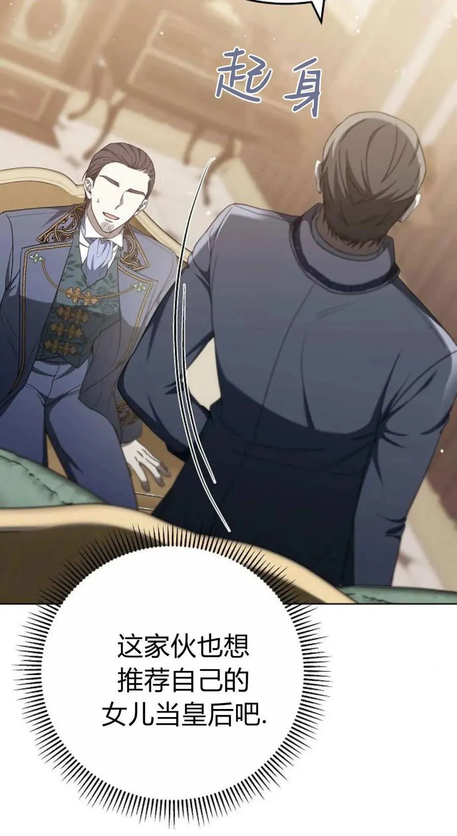 第83话 第18页