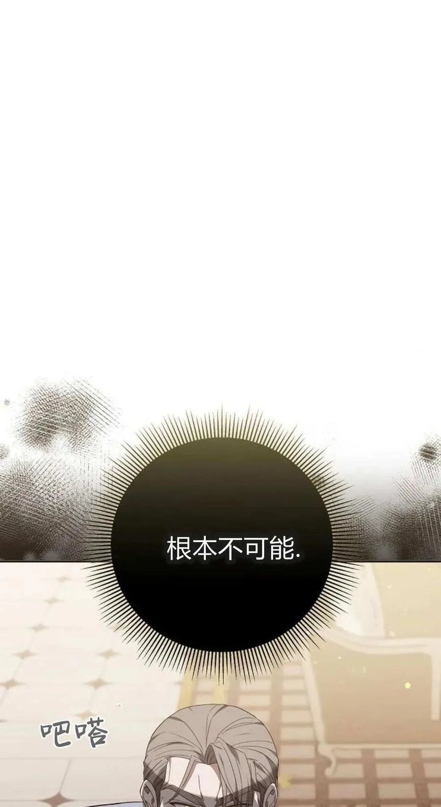 第83话 第19页