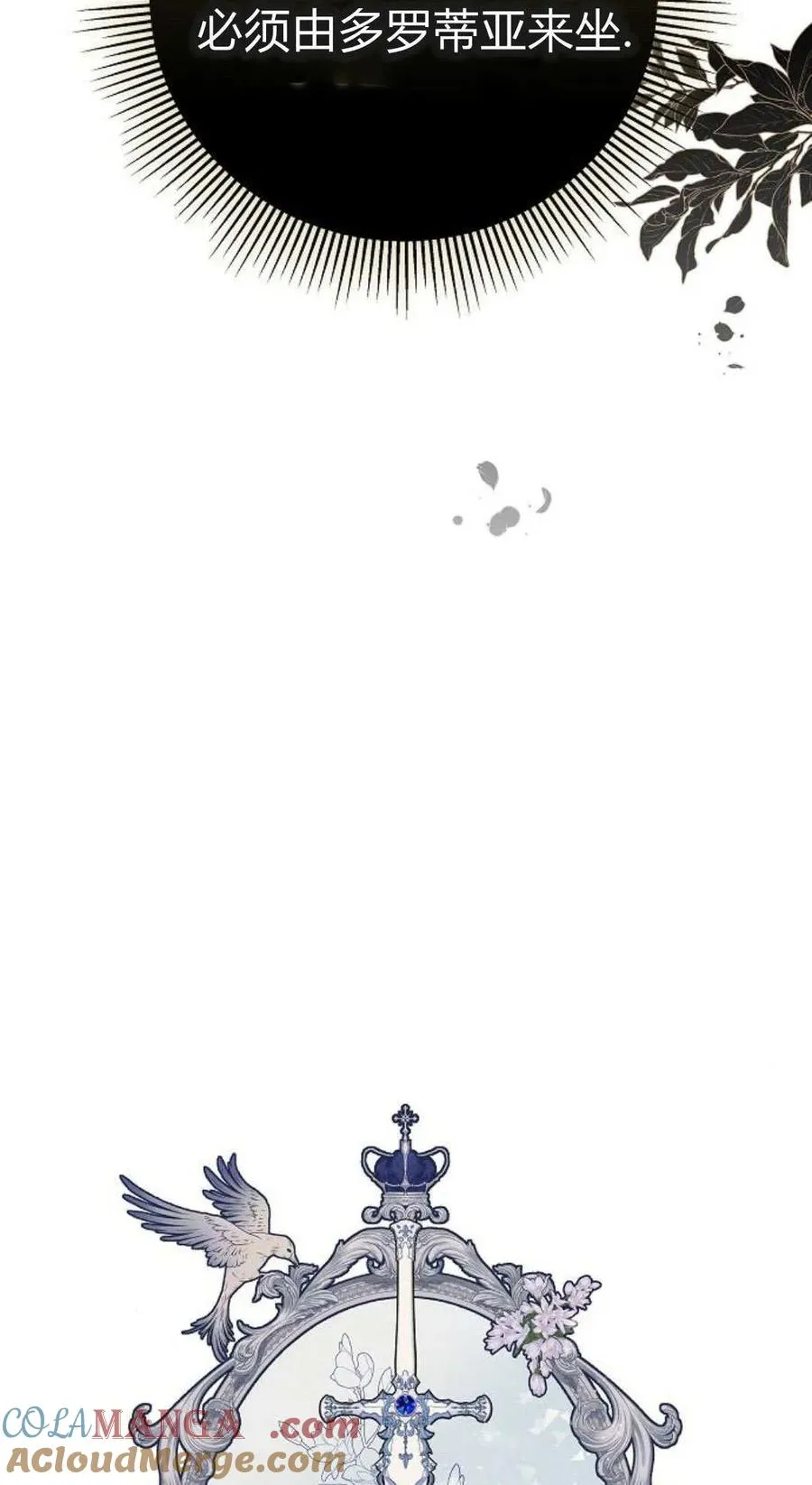 第83话 第21页