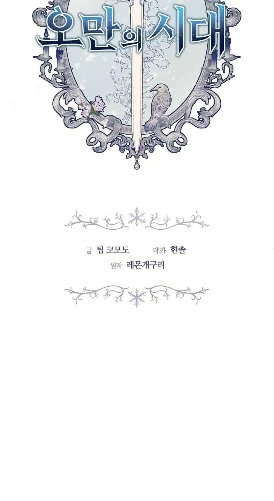 第83话 第22页
