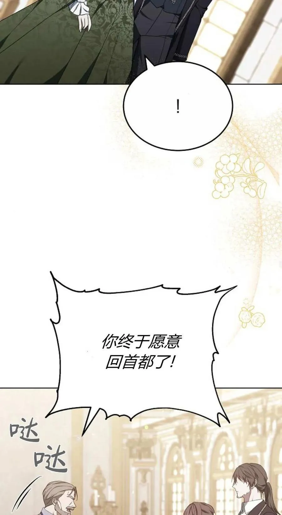 第83话 第26页