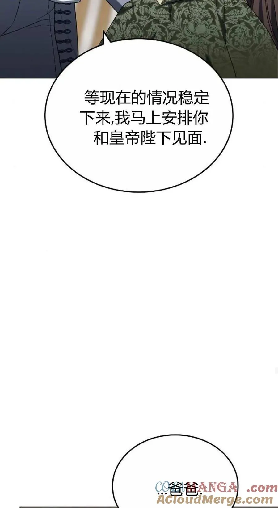 第83话 第29页