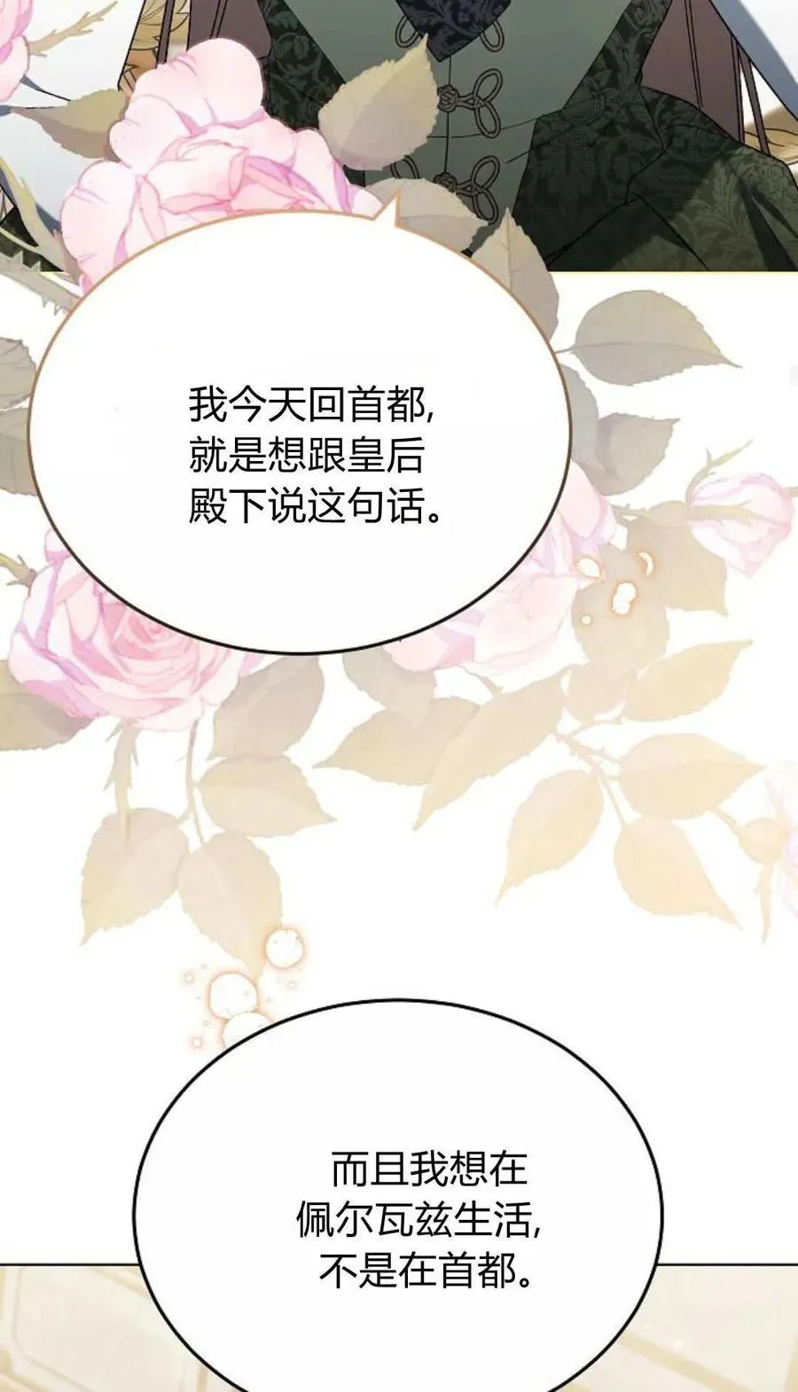 第83话 第36页