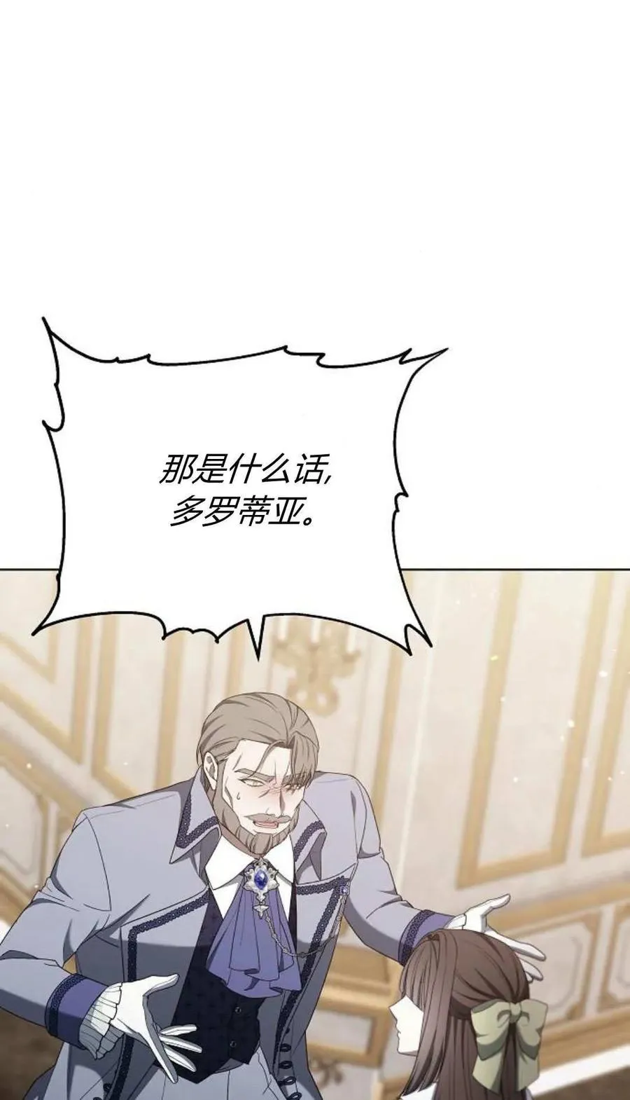 第83话 第38页