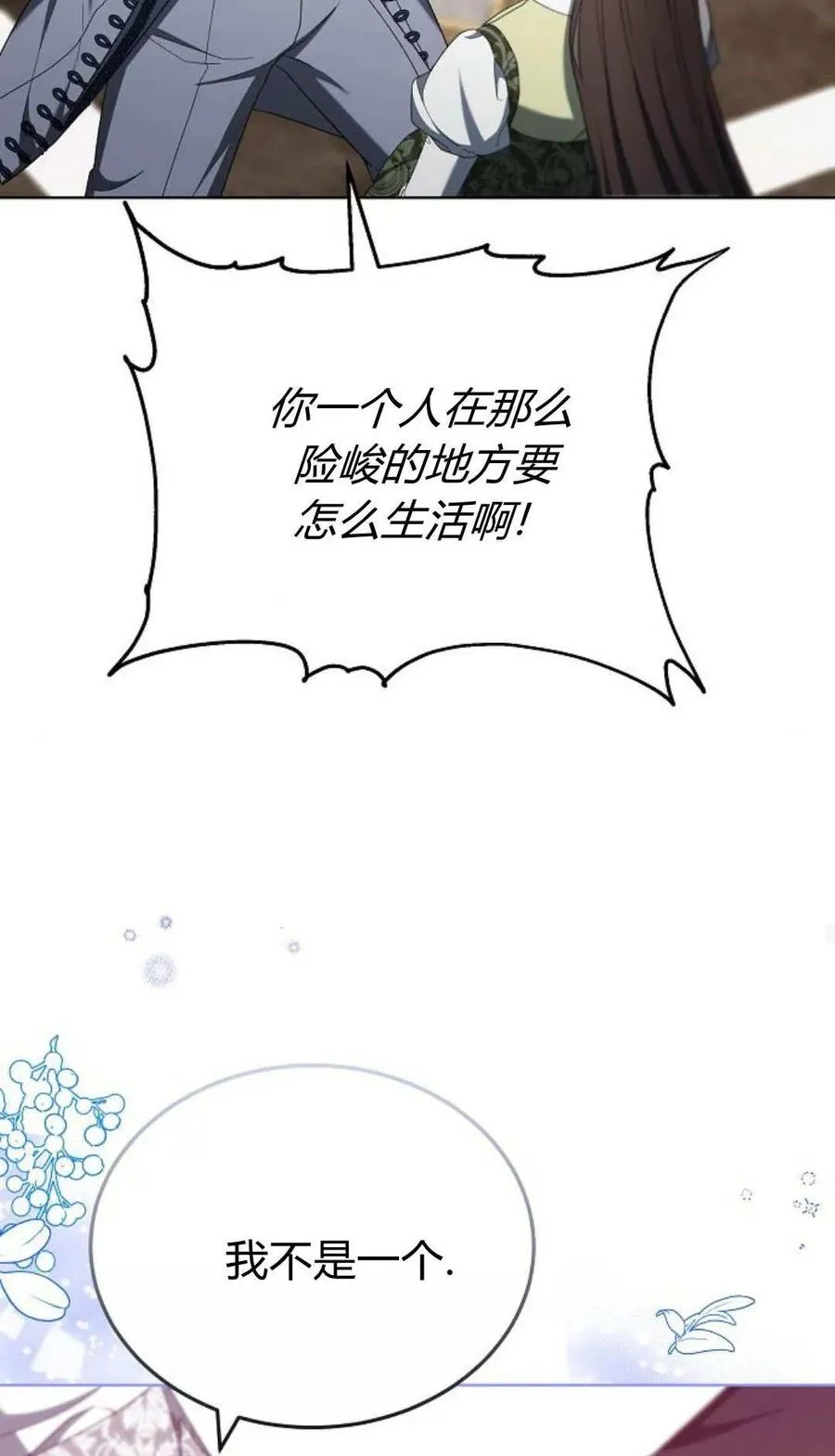 第83话 第39页