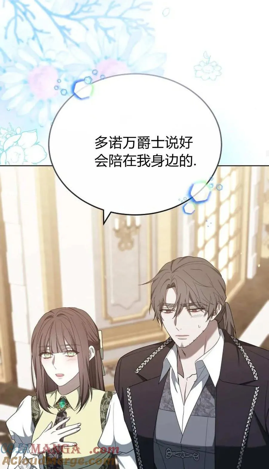 第83话 第41页