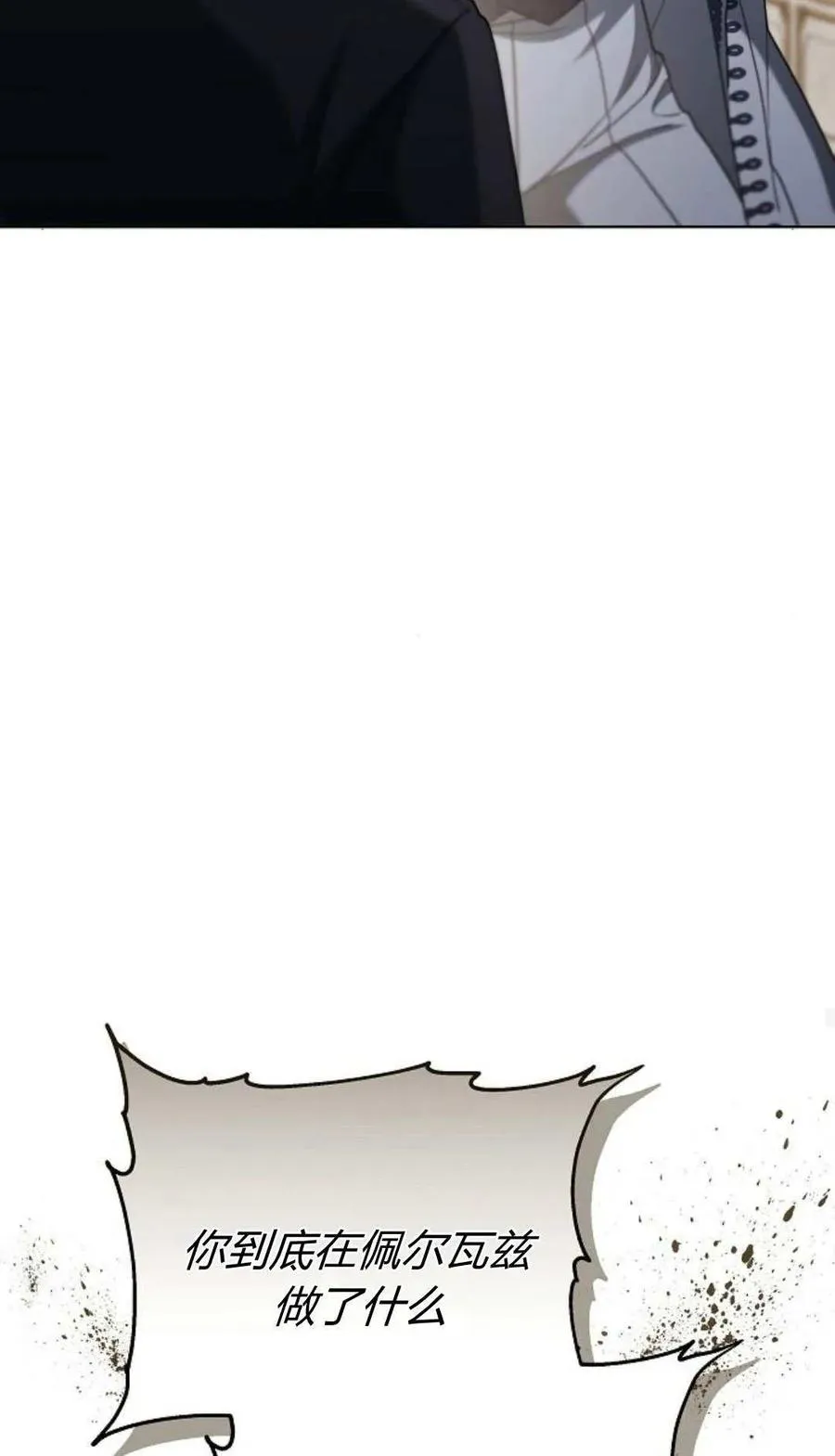 第83话 第44页
