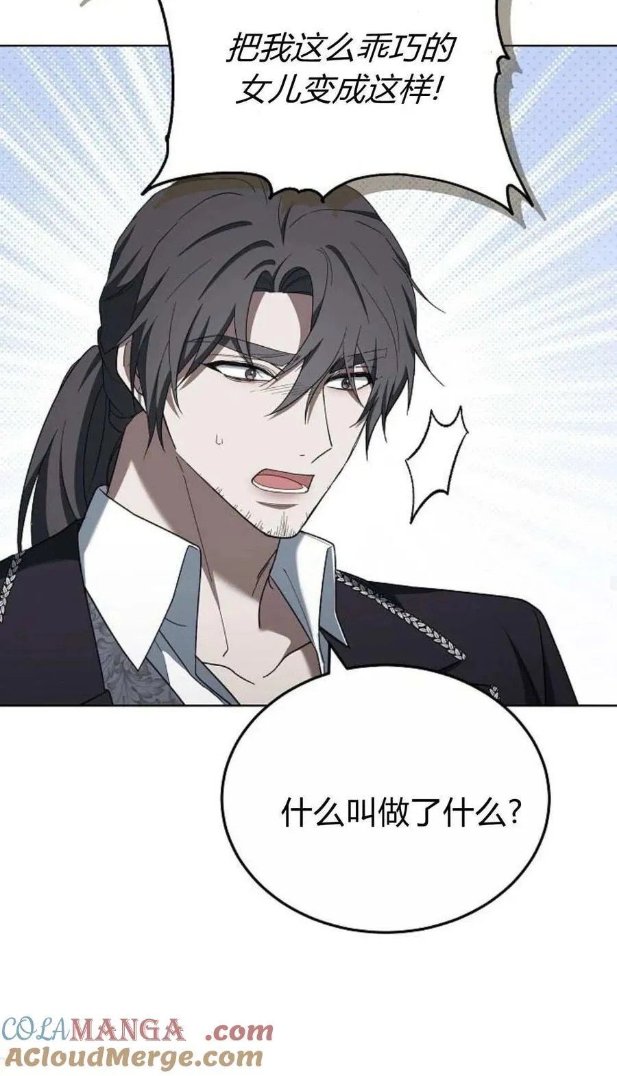 第83话 第45页