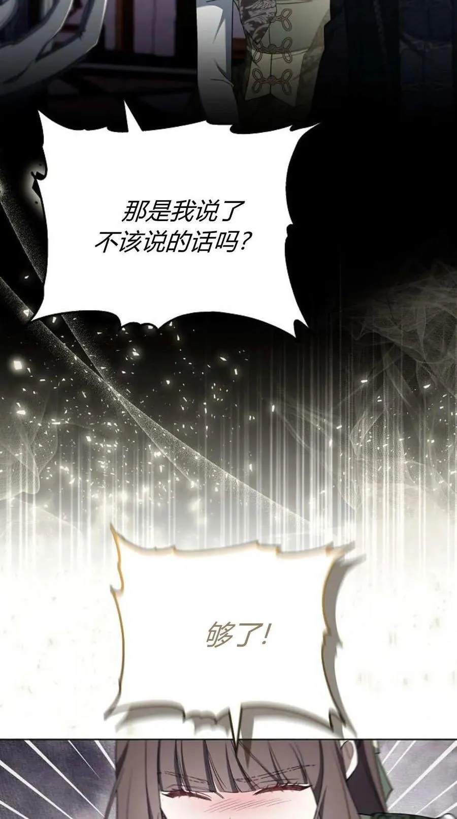 第83话 第47页