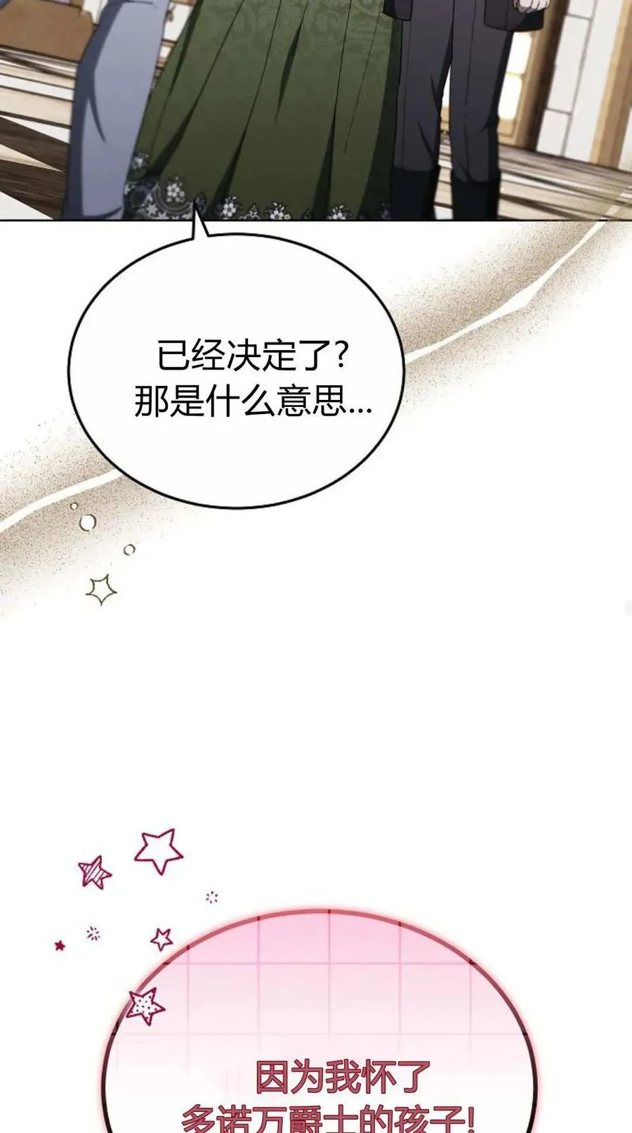 第83话 第50页