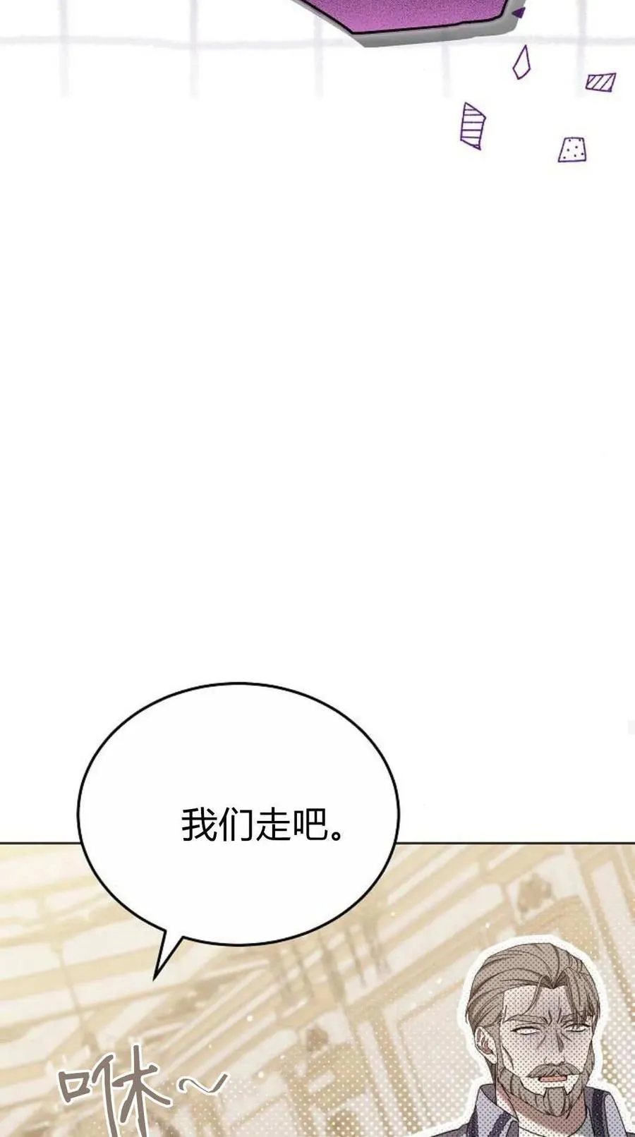 第83话 第54页