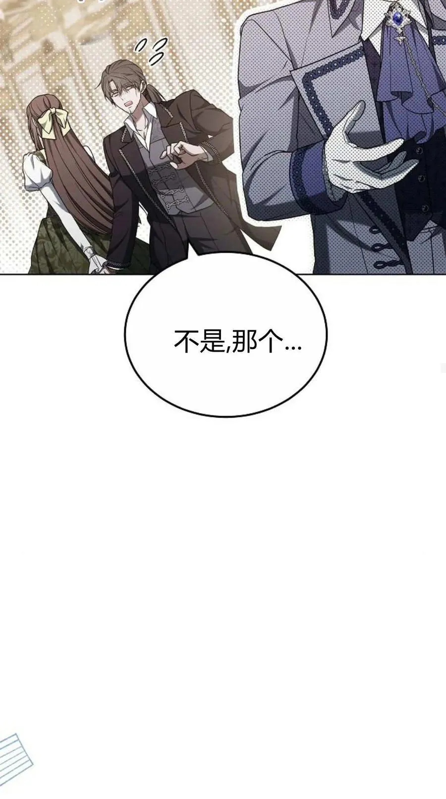 第83话 第55页