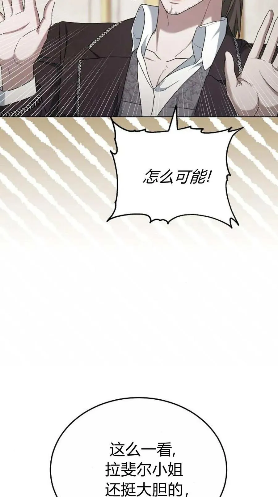 第83话 第62页