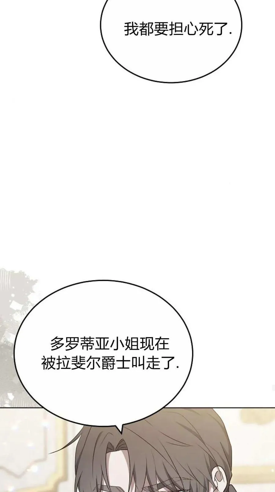 第83话 第64页