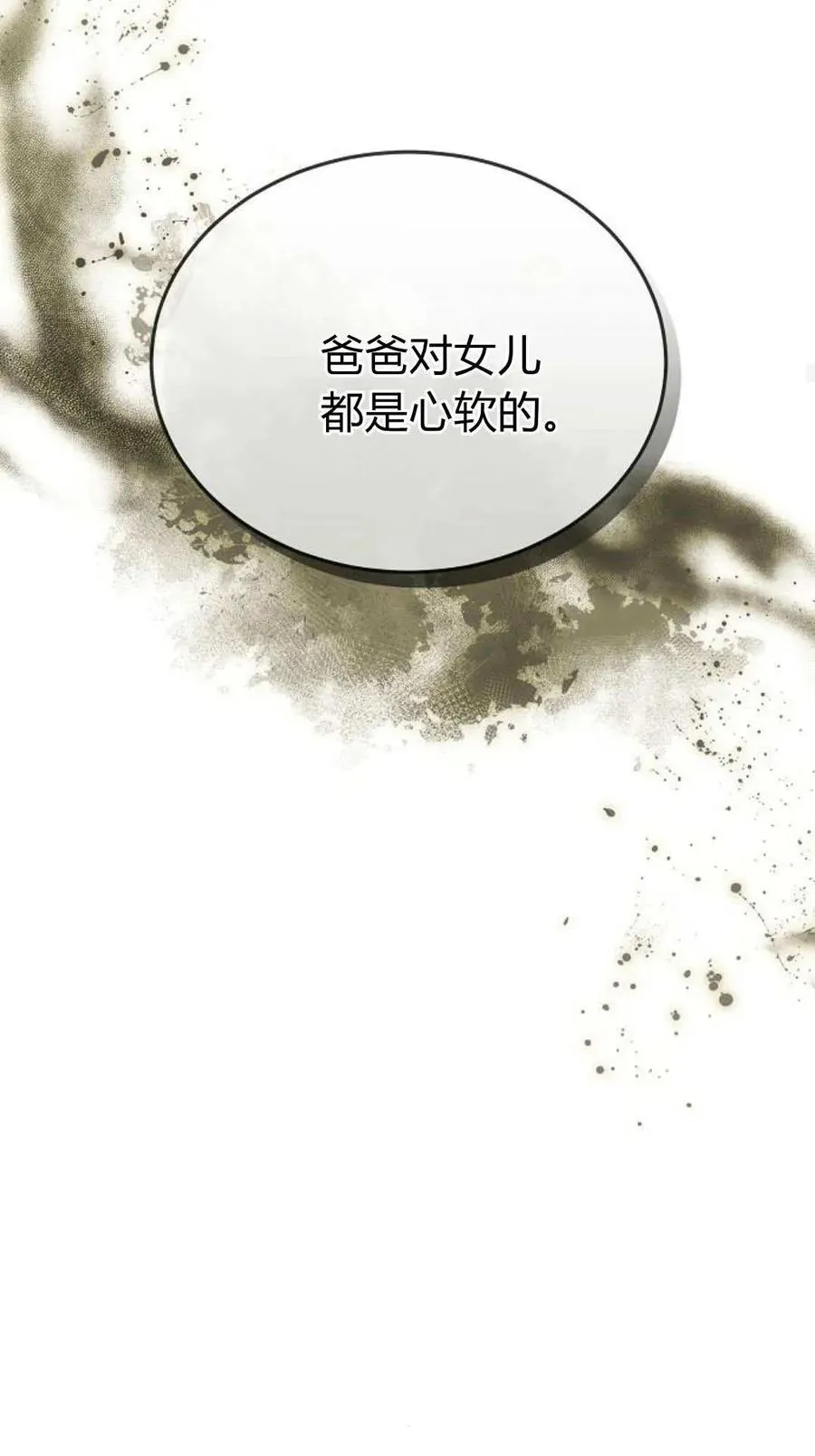 第83话 第67页
