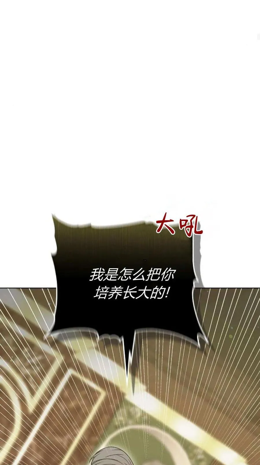第83话 第68页