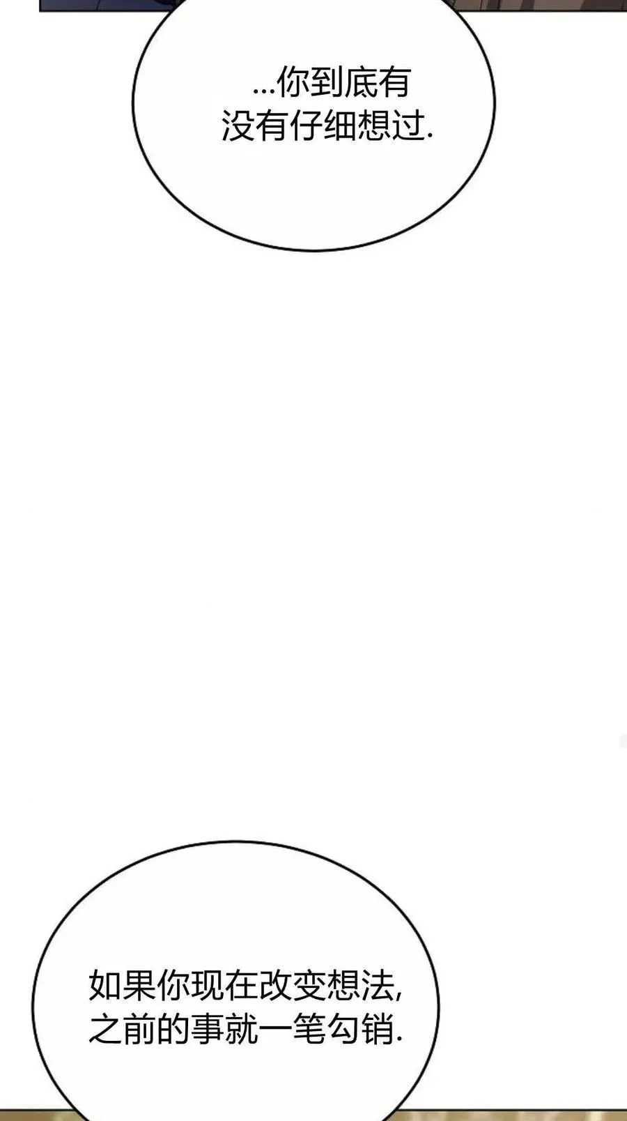 第83话 第74页
