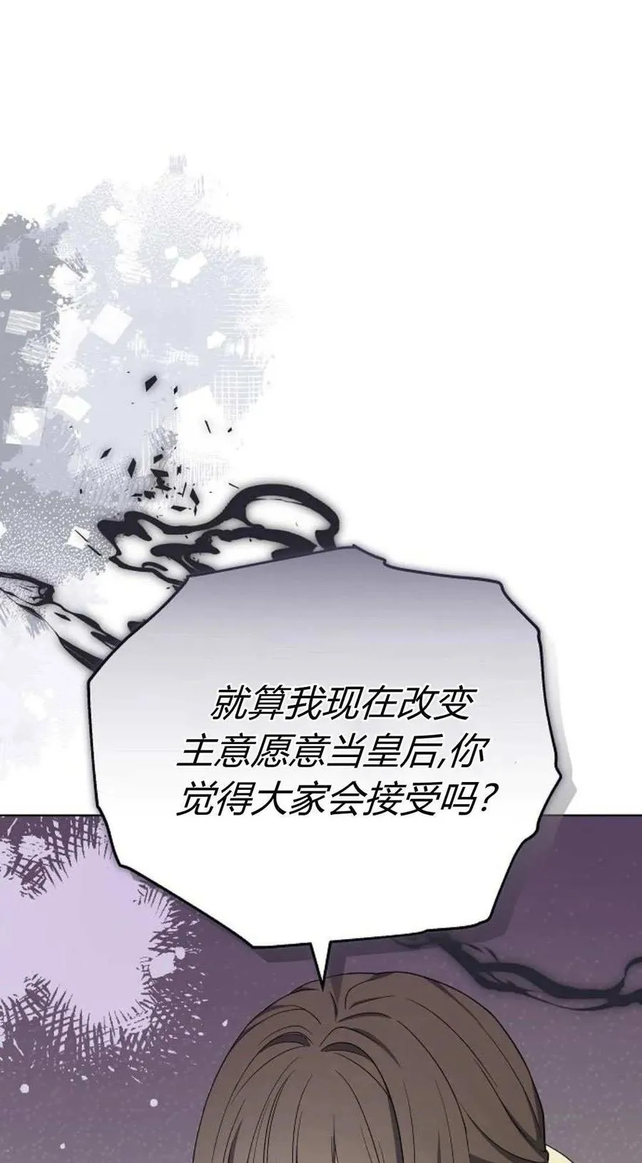 第83话 第76页