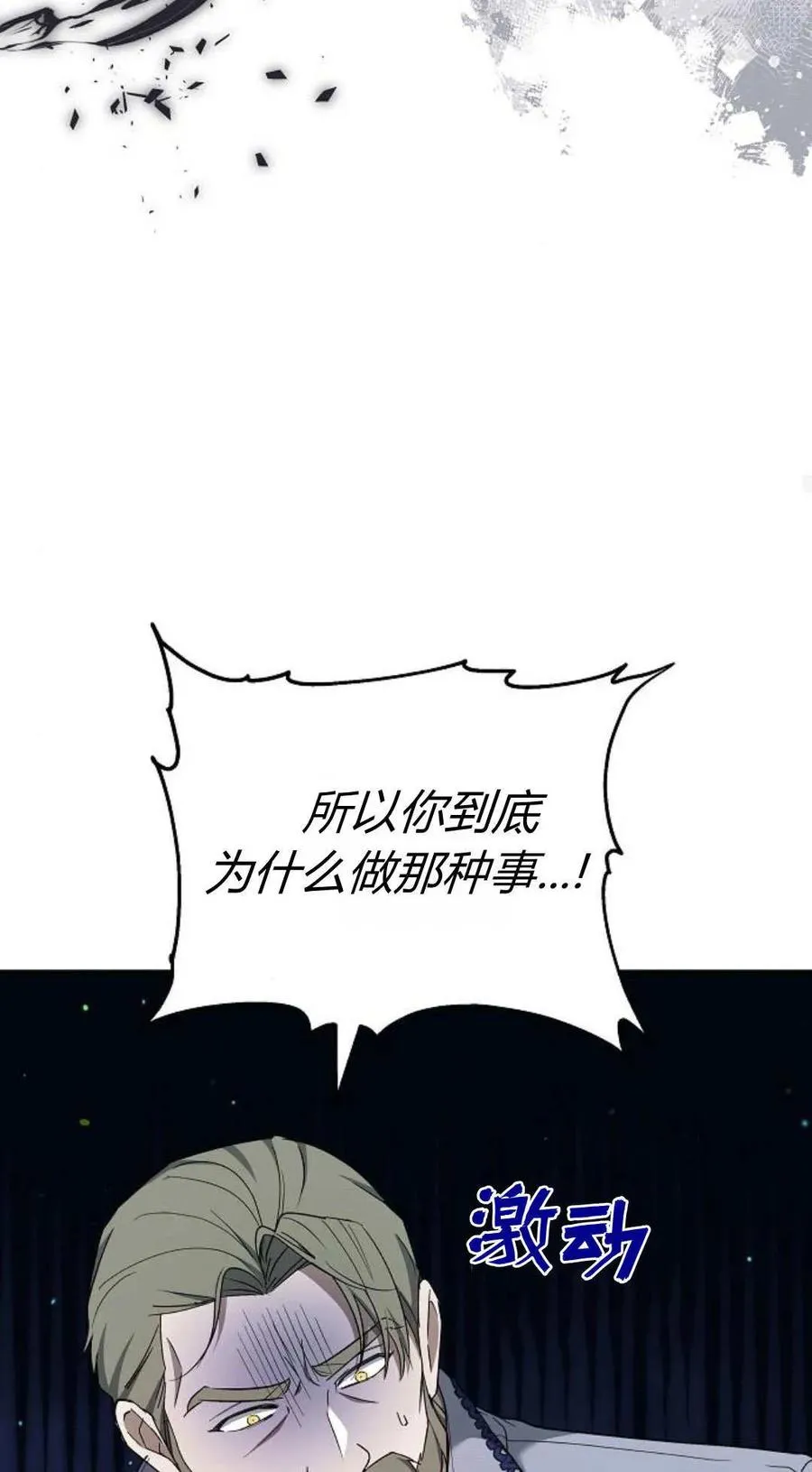 第83话 第78页