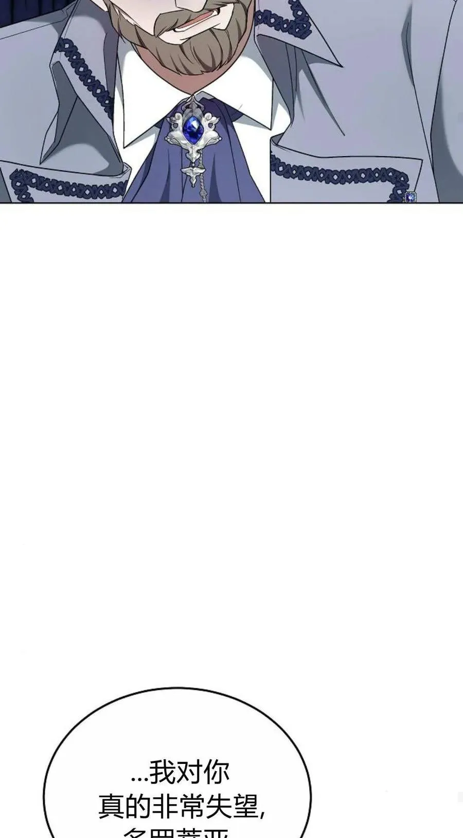 第83话 第79页
