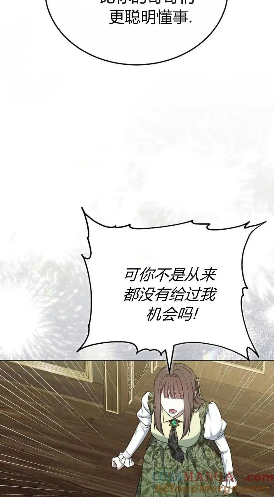 第83话 第81页