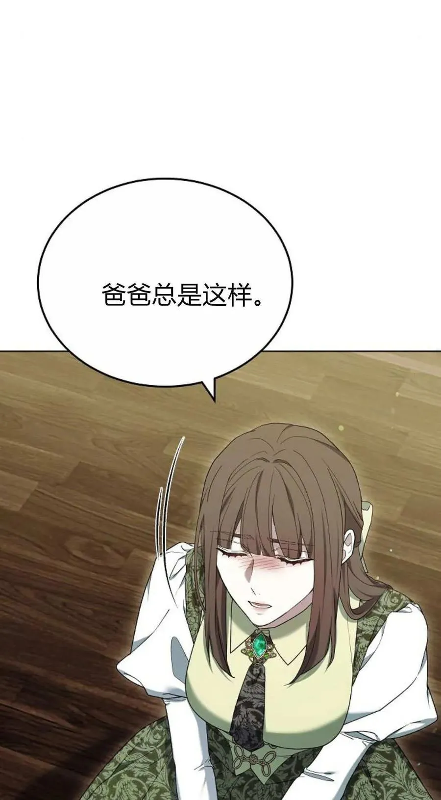 第83话 第86页