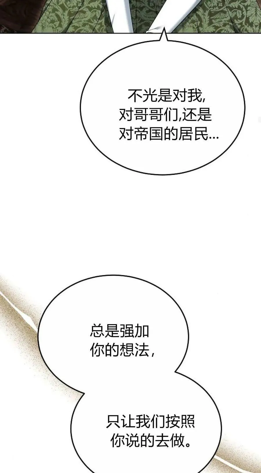第83话 第87页