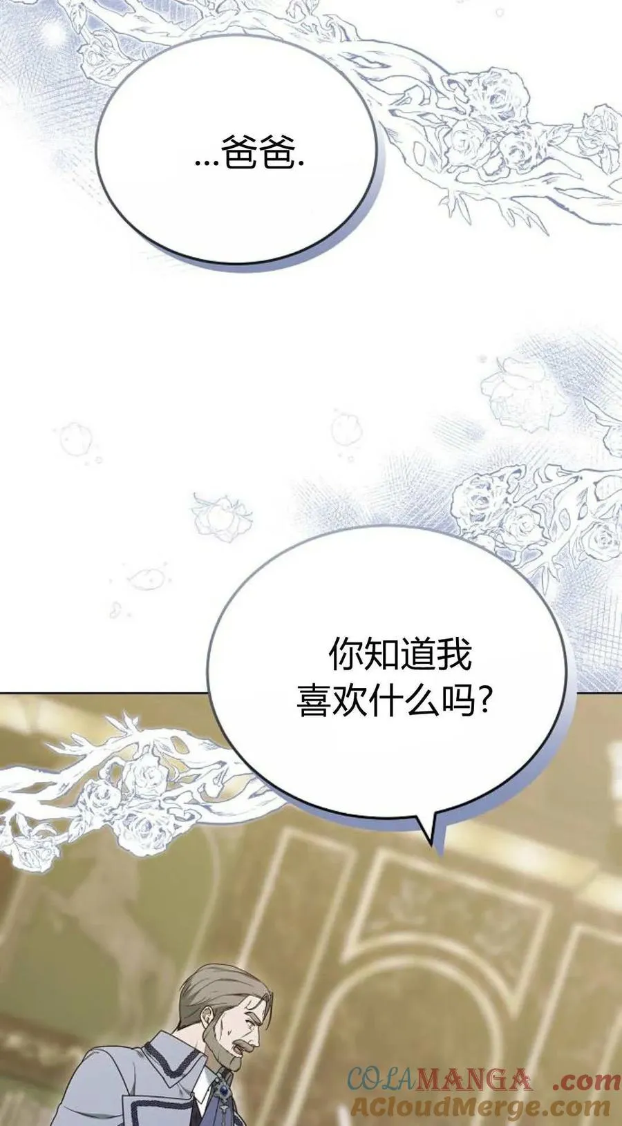 第83话 第89页