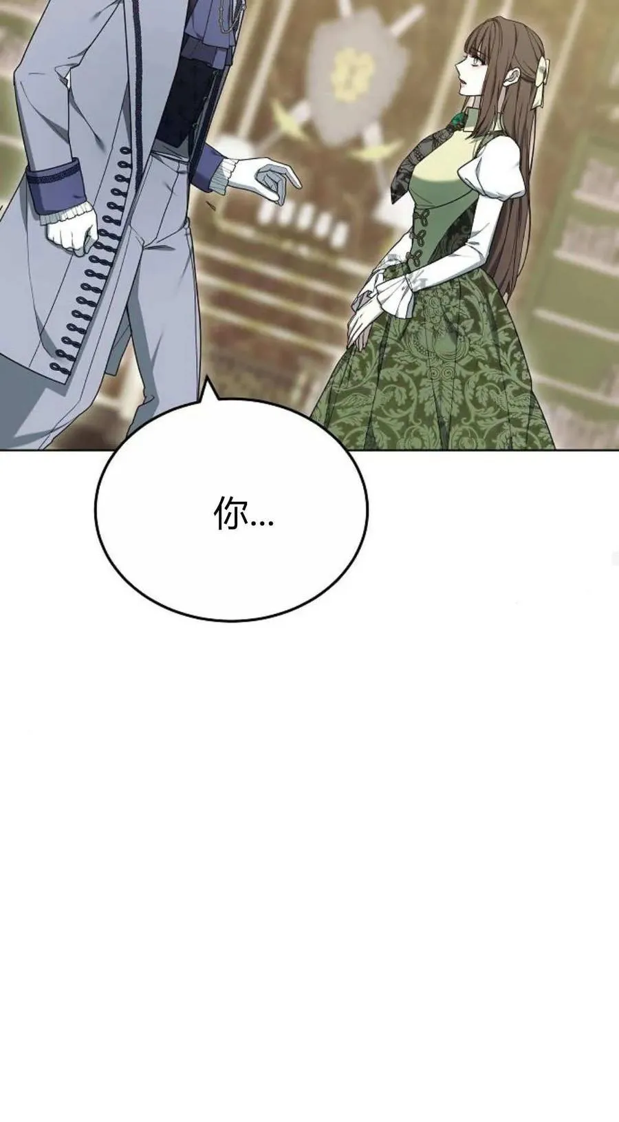 第83话 第90页