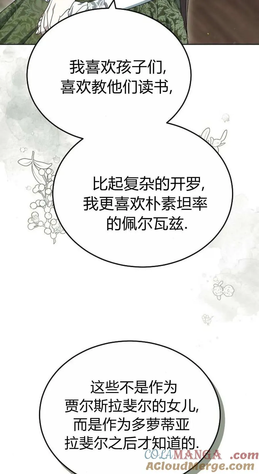 第83话 第93页