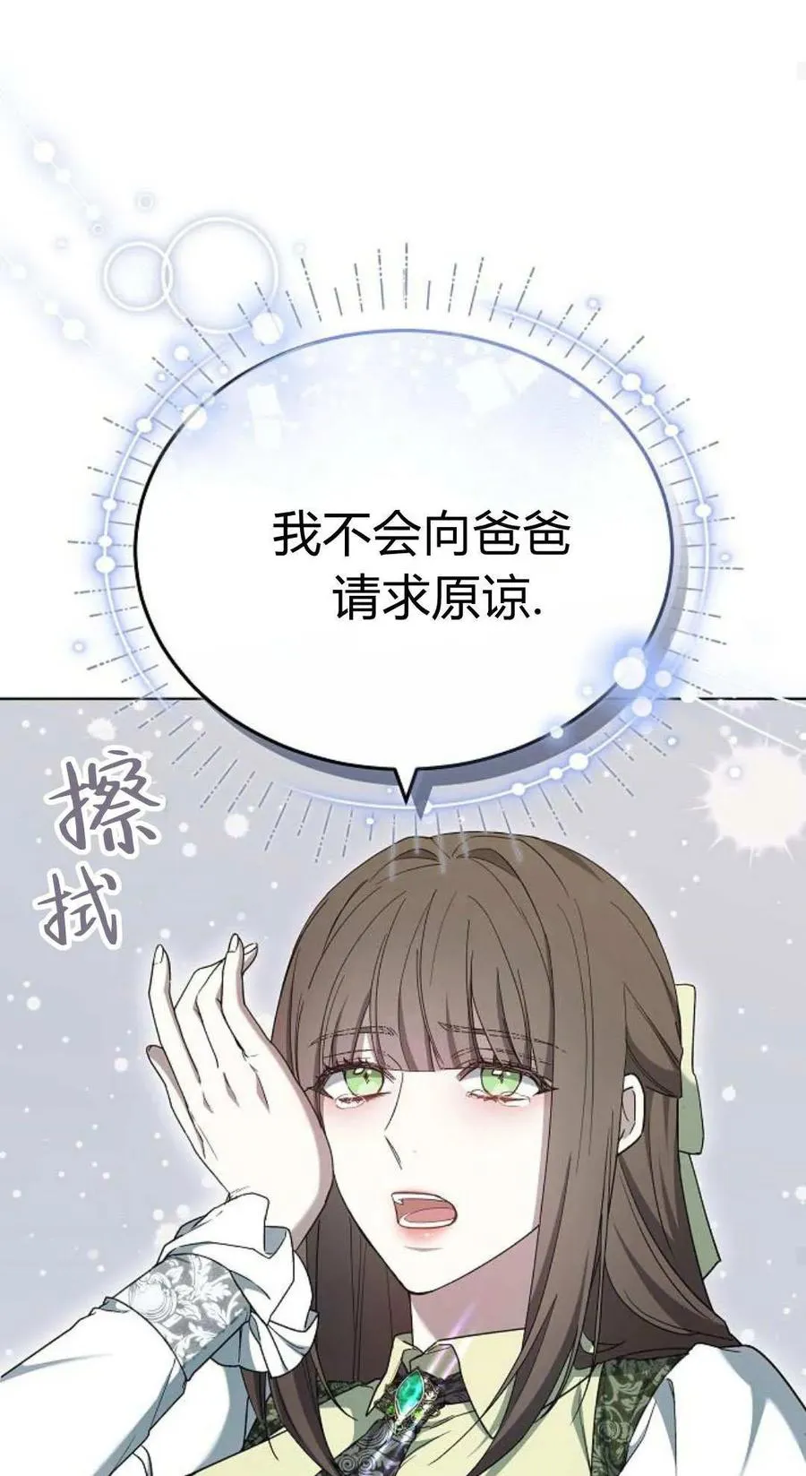 第83话 第95页