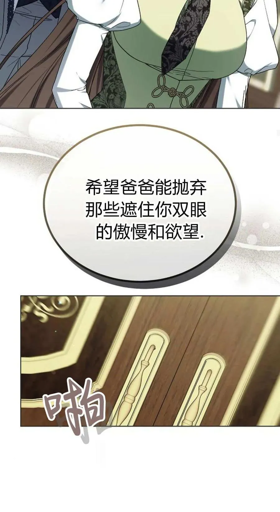 第83话 第98页