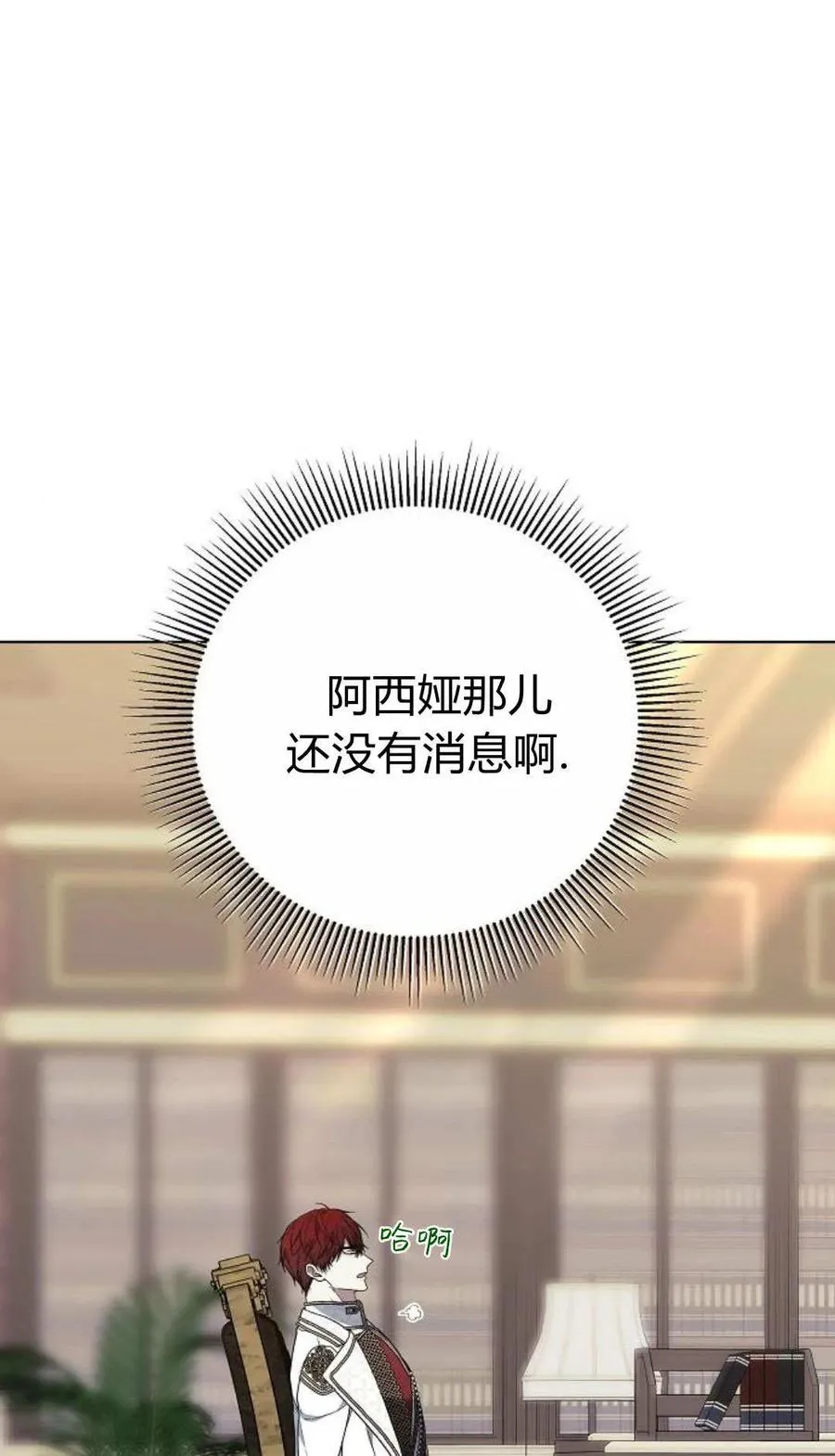 第83话 第106页
