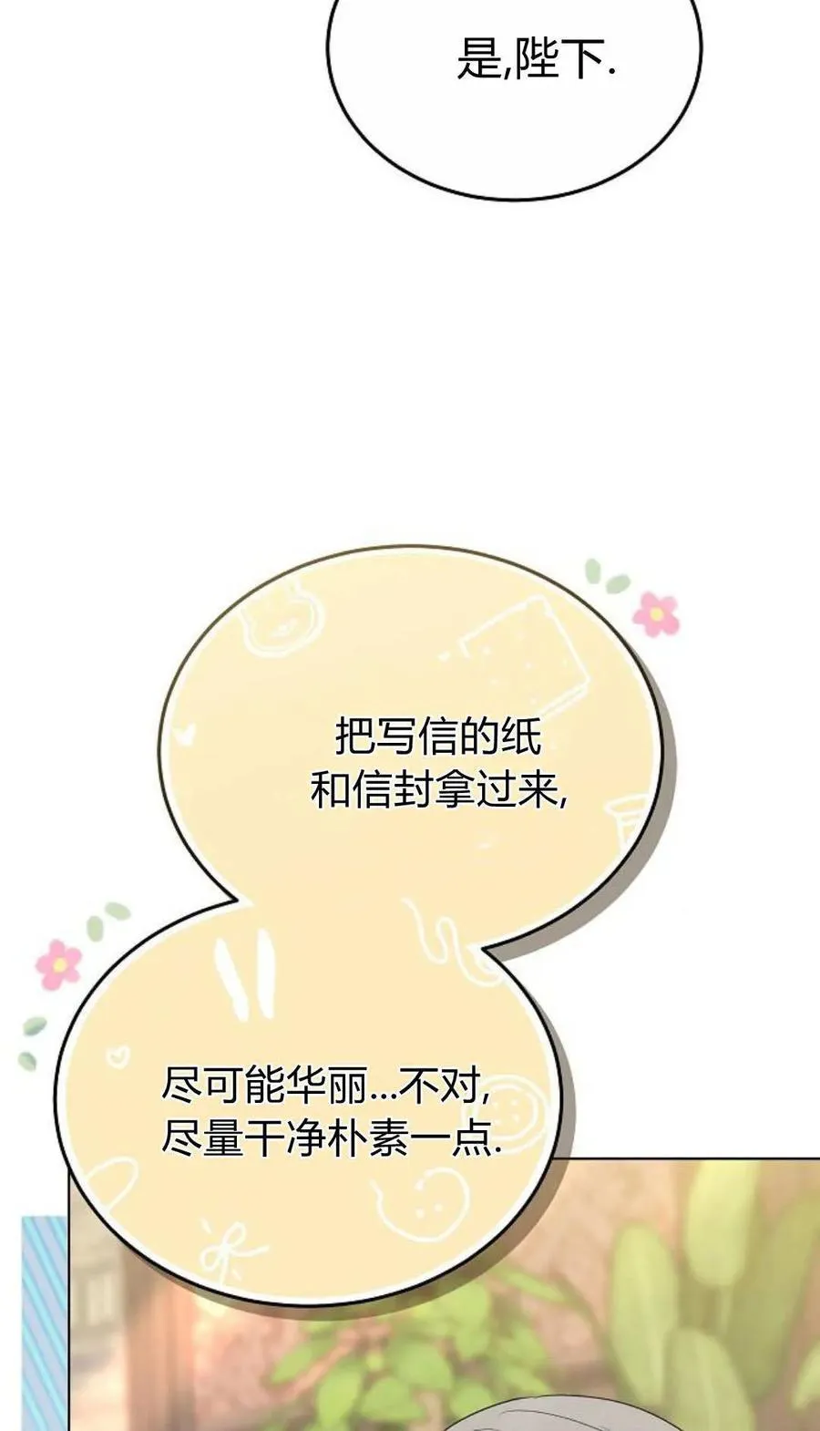第83话 第110页