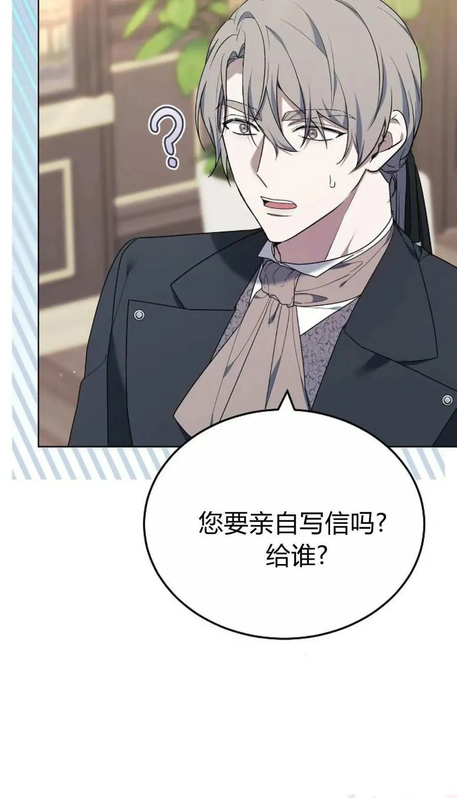 第83话 第111页