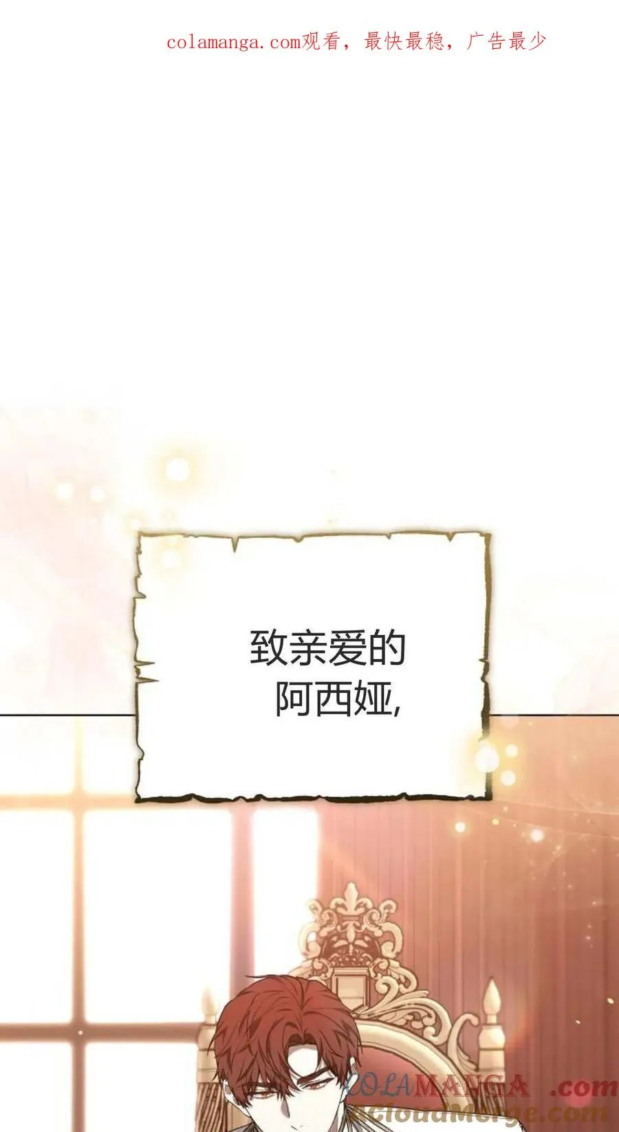 第84话 第1页