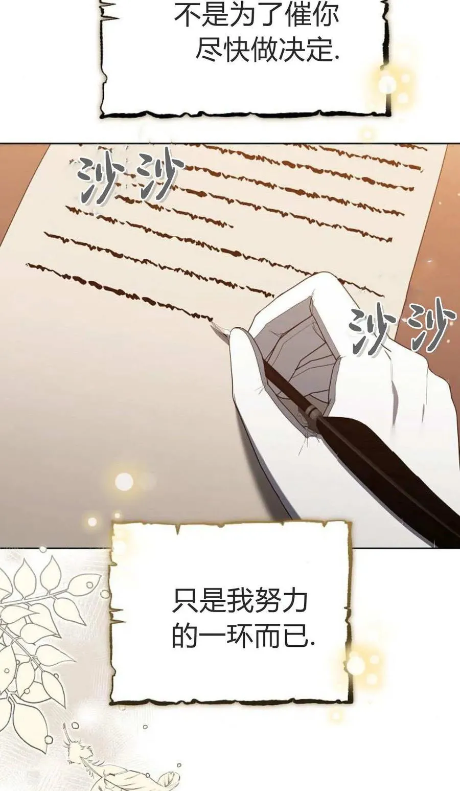 第84话 第3页