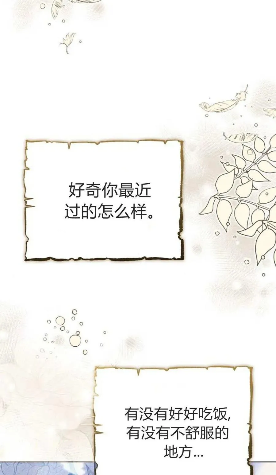 第84话 第4页