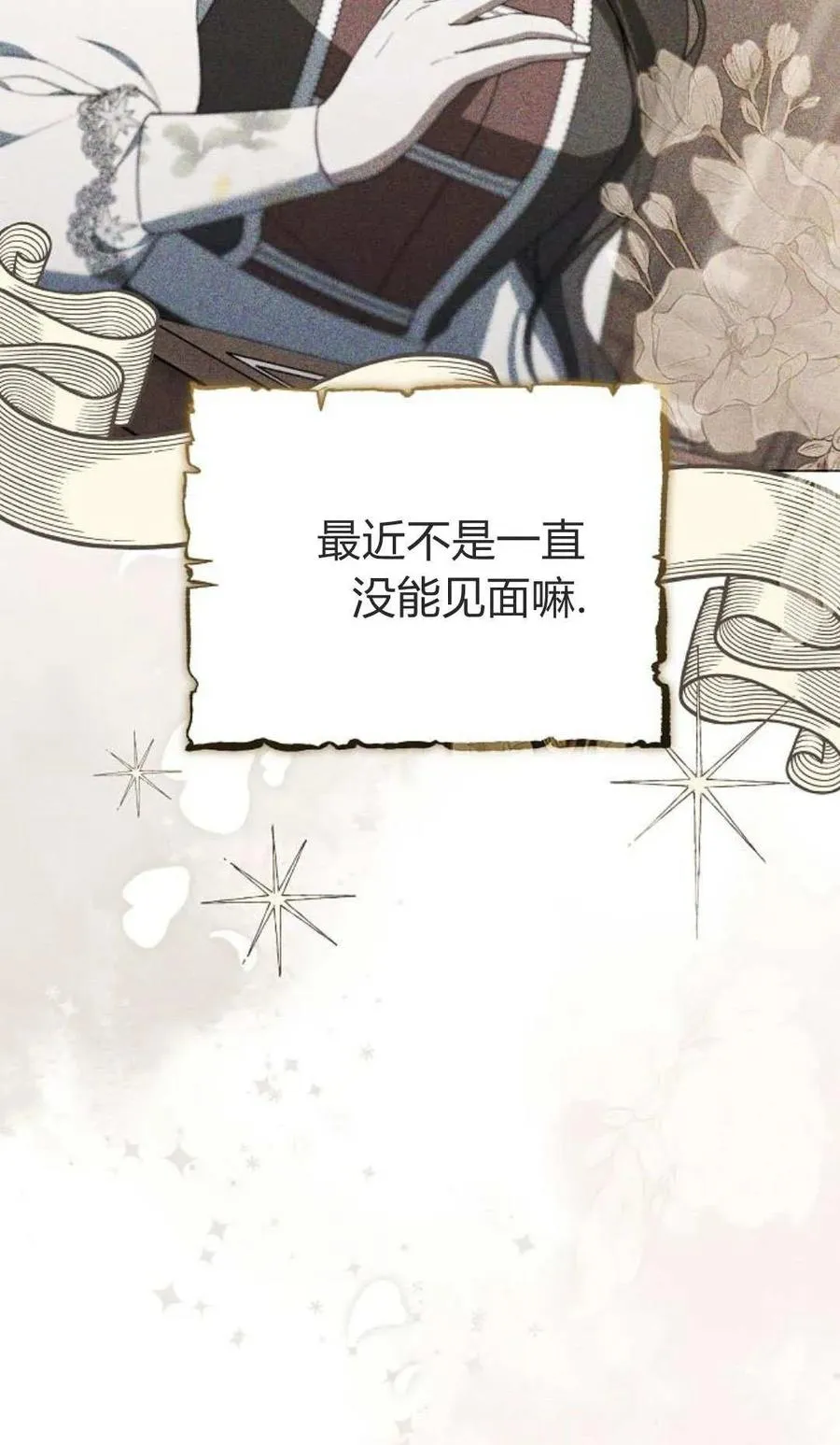 第84话 第6页