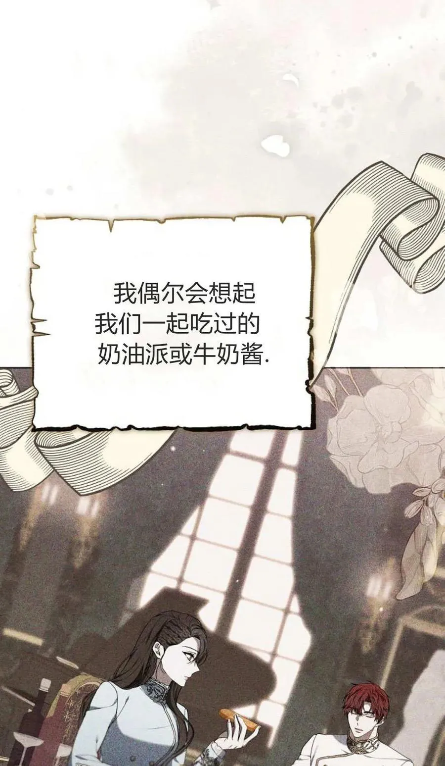 第84话 第7页